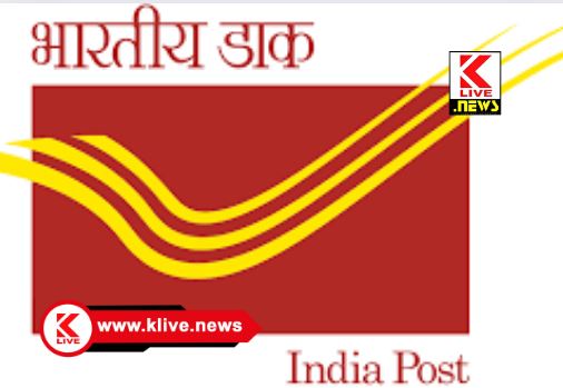 Department Of Post ಗ್ರಾಮೀಣ ಅಂಚೆಪಾಲಕರ- ಸೇವಕರ ನೇಮಕಾತಿಗೆ ಅರ್ಜಿ ಆಹ್ವಾನ