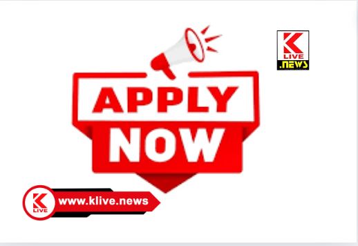 Government Advocate ಅಪರ ಸರ್ಕಾರಿ ವಕೀಲರ ನೇಮಕಾತಿಗೆ ಅರ್ಜಿ ‌ಆಹ್ವಾನ