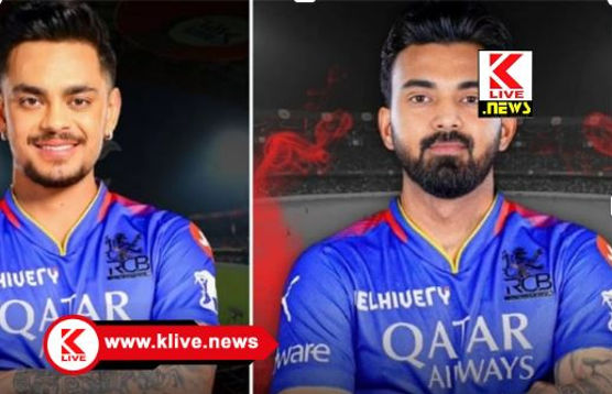 Indian Premier League ಆರ್ ಸಿ ಬಿ ತಂಡಕ್ಕೆ ನಾಯಕನಾಗಿ ರಾಹುಲ್ ಕ್ಯಾಪ್ ಧರಿಸುವ ಸಾಧ್ಯತೆ?