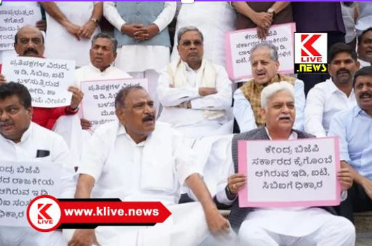 CM Siddharamaih ಸೀಎಂ& ಸಚಿವರನ್ನ ಬಹುಕೋಟಿ ಹಗರಣದಲ್ಲಿ ಹೆಸರಿಸಲು ಇಡಿ & ಸಿಬಿಐನಿಂದ ಒತ್ತಾಯ  ಆರೋಪಿಸಿ ಸಿದ್ಧರಾಮಯ್ಯ ನೇತೃತ್ವದಲ್ಲಿ ಪ್ರತಿಭಟನೆ