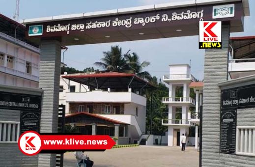 District Co-operative Society ಗಿರವಿ ವರ್ತಕರು ತಮ್ಮ ಪರವಾನಗಿಯನ್ನ ಕಡ್ಡಾಯ ಪ್ರದರ್ಶಿಸಬೇಕು