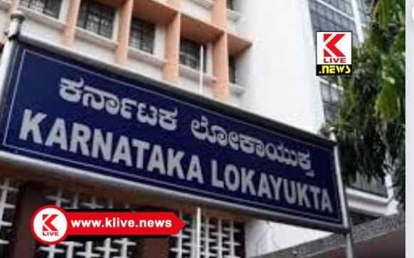 Lokayukta Police ಲೋಕಾಯುಕ್ತ ಪೊಲೀಸ್ ಅಧಿಕಾರಿಗಳಿಂದ ಸಾಗರ ತಾಲ್ಲೂಕು ಕಚೇರಿಗೆ ದಿಢೀರ್ ಭೇಟಿ