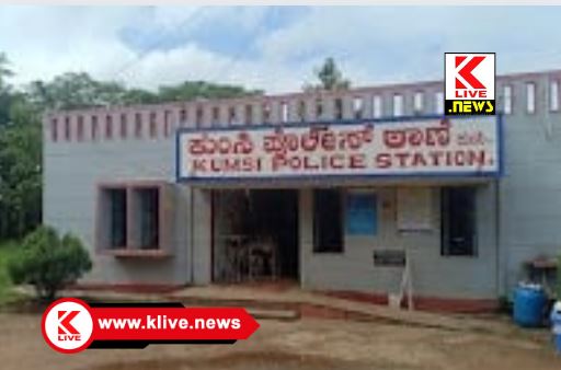Kumsi Police Station ಕುಂಸಿ ಠಾಣೆ ಕೇಸ್: ಅಪ್ರಾಪ್ತ ಬಾಲಕಿಮೇಲೆ ಅತ್ಯಾಚಾರ. ಆರೋಪಿಗಳಿಗೆ ಶಿಕ್ಷೆ ಘೋಷಿಸಿದ ಕೋರ್ಟ್