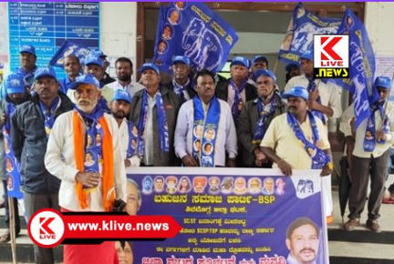 Bahujana Samaj Party ಪರಿಶಿಷ್ಟ ಜಾತಿ/ವರ್ಗಗಳಿಗೆ ಮೀಸಲಿದ್ದ ಹಣವನ್ನ ಇತರೆ ಕಾರ್ಯಕ್ಕೆ ಬಳಕೆ ವಿರುದ್ಧ ಬಿಎಸ್ ಪಿ ಪ್ರತಿಭಟನೆ