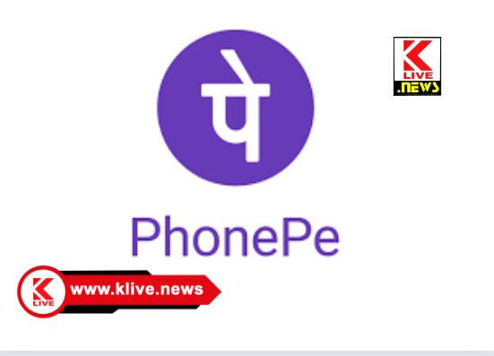 Phone Pay ಫೋನ್ ಪೇ ಪಾವತಿಸುವ ಸಂದರ್ಭ ಮಾತಿನ ಚಕಮಕಿ. ಪಾವತಿದಾರರ ಮೇಲೆ ಗುಂಪು ಹಲ್ಲೆ