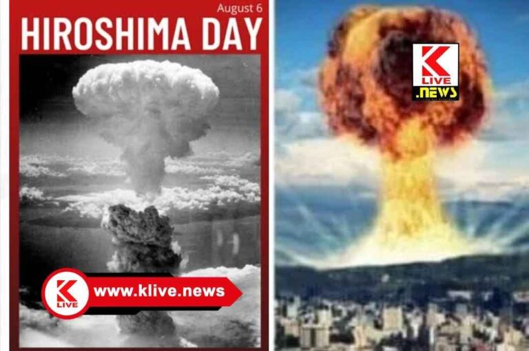 Hiroshima Day 2024 ಮಾನವ ಜಗತ್ತಿನ ಇತಿಹಾಸದ ಕರಾಳ ನೆನಪು…