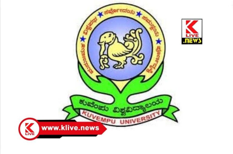 Kuvempu University ಕುವೆಂಪು ವಿವಿಗೆ ಶಿಕ್ಷಣ ಸಂಸ್ಥೆಗಳ ಶ್ರೇಣಿ ಪಟ್ಟಿಯಲ್ಲಿ 3೦ ನೇ ಸ್ಥಾನ
