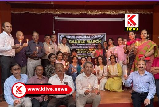 Indian Medical Association ಕೊಲ್ಕತಾದಲ್ಲಿ ನಡೆದ ವೈದ್ಯ ವಿದ್ಯಾರ್ಥಿನಿ ಹತ್ಯೆ: ಶಿವಮೊಗ್ಗ ಐಎಂಎ ನಿಂದ ಖಂಡನೆ