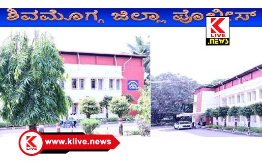 Police Department ಗೌರಿ ಗಣೇಶ-ಈದ್ ಮಿಲಾದ್ ಶಾಂತಿಯುತ ಆಚರಣೆ ಬಗ್ಗೆ ಜಿಲ್ಲಾ ಪೊಲೀಸ್ ಇಲಾಖೆಯಿಂದ ಸೂಚನೆ