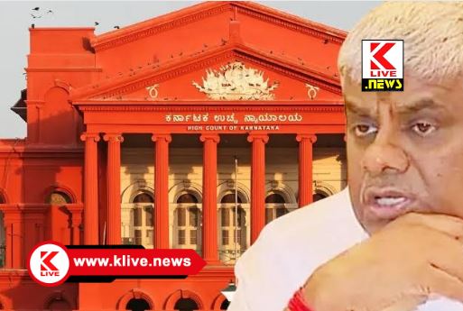 High Court ಮಾಜಿ ಸಚಿವ ಎಚ್.ಡಿ.ರೇವಣ್ಣ ಅವರಿಗೆ ನೀಡಿದ ಜಾಮೀನು ರದ್ದತಿ‌ ಬಗ್ಗೆ ಕೋರಿದ್ದ ಎಸ್ ಐ ಟಿ ಅರ್ಜಿ ವಜಾ