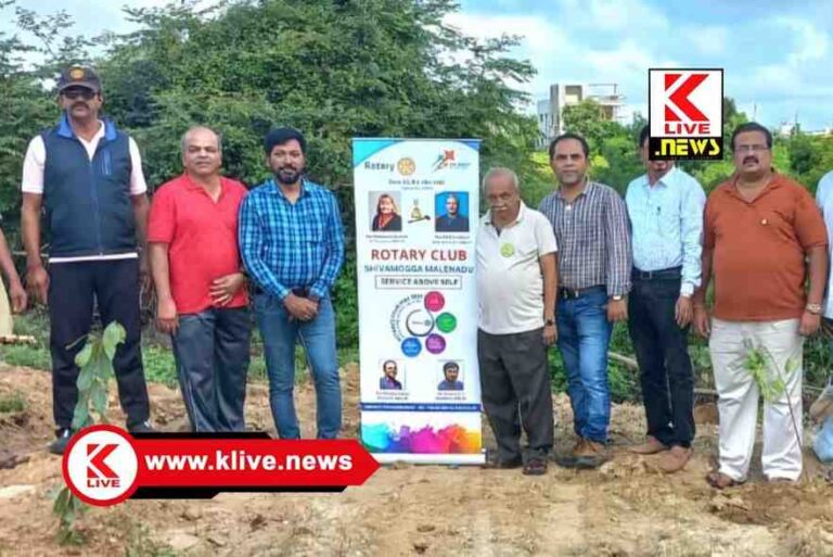 Rotary Club Shimoga ಗಿಡಮರಗಳಿಂದ ಜೀವಸಂಕುಲಕ್ಕೆ ಆಶ್ರಯ- ಡಾ.ಶಿವರಾಮಕೃಷ್ಣ