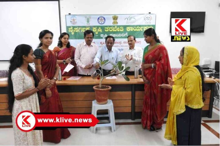 Natural farming News ನೈಸರ್ಗಿಕ ಕೃಷಿಯಿಂದ ರೈತರ ಆದಾಯ ದ್ವಿಗುಣ- ಡಾ.ಕೆ.ಟಿ.ಗುರುಮೂರ್ತಿ