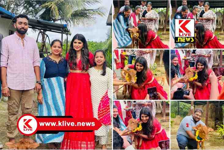 Sharanya Shetty ಸತ್ಯಪ್ರಿಯ ಗೋಶಾಲೆಯ ಕರುವಿಗೆ “ನಾಮಕರಣ” ಭಾಗ್ಯ