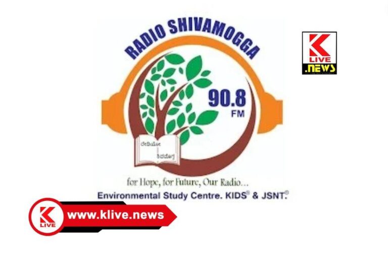 Radio Shivamogga ರೇಡಿಯೊ ಶಿವಮೊಗ್ಗದಿಂದ ಸಲ್ಯೂಟ್ ಇಂಡಿಯಾ ಕಾರ್ಯಕ್ರಮ