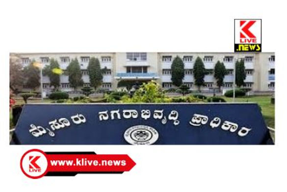 Mysore Urban Development Authority “ಮೂಡಾ” ಹಗರಣ ಸಂಬಂಧಿತ ರಾಜ್ಯಪಾಲರ ನೋಟೀಸ್ ಹಿಂಪಡೆಯಲು‌ ರಾಜ್ಯ ಸಚಿವ ಸಂಪುಟದಿಂದ ಒತ್ತಾಯ
