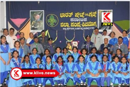 Bharat Scout and Guide ಜಿಲ್ಲಾ ಸ್ಕೌಟ್ & ಗೈಡ್ಸ್ ವತಿಯಿಂದ ವಿ ಸ್ಕಾರ್ಫ್ ದಿನಾಚರಣೆ