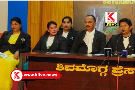Karnataka Women Lawyers Federation ಶಿವಮೊಗ್ಗದಲ್ಲಿ ಆಗಸ್ಟ್ 10, ದಕ್ಷಿಣ ಕರ್ನಾಟಕ ಮಹಿಳಾ ನ್ಯಾಯವಾದಿಗಳ ಸಮ್ಮೇಳನ