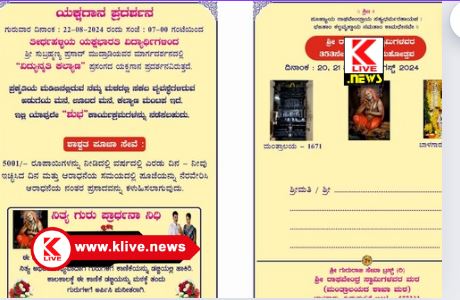 Raghavendra Swamy ಬಾಳಗಾರಿನಲ್ಲಿ ಶ್ರೀರಾಘವೇಂದ್ರ ಸ್ವಾಮಿಗಳವರ 353 ನೇ ಆರಾಧನಾ ಮಹೋತ್ಸವ