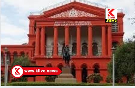 High Court ಸರ್ಕಾರಿ ನೌಕರರು ಆಫೀಸು ಹಾಜರಿ ತಕ್ಷಣ ತಮ್ಮ ಬಳಿಯ ನಗದು ಹಣ ಘೋಷಿಸಿ ದಾಖಲೆ ಮಾಡಬೇಕು- ಸರ್ಕಾರದ ಸುತ್ತೋಲೆ