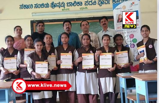 Bhadravati sanchi Honnamma Girls Government Pre-Graduation College ಸಂಚಿಹೊನ್ನಮ್ಮ ಪ.ಪೂ.ಕಾಲೇಜಿನಲ್ಲಿ ಕಂಪ್ಯೂಟರ್ ವಿಭಾಗ ಆರಂಭ-ಡಾ.ಸಿದ್ಧಲಿಂಗ ಮೂರ್ತಿ