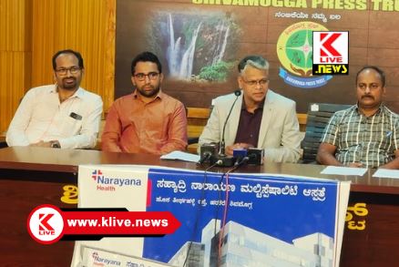 Shivamogga Narayana Hrudayalaya ಹೃದಯದಲ್ಲಿನ ರಂಧ್ರ ಮುಚ್ಚುವ ಯಶಸ್ವಿ ಶಸ್ತ್ರಚಿಕಿತ್ಸೆ- ಡಾ.ಬಾಲಸುಬ್ರಹ್ಮಣ್ಯಂ