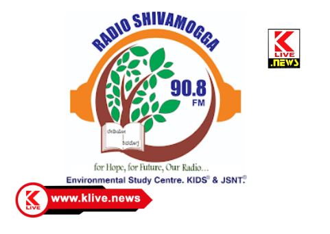 Radio Shivamogga ರೇಡಿಯೊ ಶಿವಮೊಗ್ಗ ದಿಂದ ಆಗಸ್ಟ್ 15 ರಂದು ಆರ್ ಜೆ ಹಂಟ್ ಆಡಿಷನ್