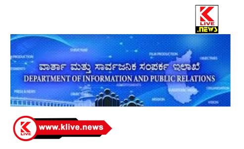 Department of Information and Public Relations ಮಹಾತ್ಮಗಾಂಧೀಜಿ ಅವರ ಬಗ್ಗೆ ಪ್ರೌಢಶಾಲೆ/ ಪಪೂ/ ಪದವಿ/ ಸ್ನಾತಕೋತ್ತರ ವಿದ್ಯಾರ್ಥಿಗಳಿಗೆ ಪ್ರಬಂಧ ರಚನಾ ಸ್ಪರ್ಧೆ