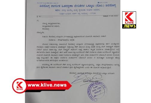 Shivamogga Bhadravathi Urban Development Authority ಸುಡಾದಿಂದ ಜನರೇಟರ್ ಶೆಡ್ ನಿರ್ಮಾಣ. ನಿಯಮ ಉಲಂಘನೆ ಎಂದು ನಾಗರೀಕ ಹಿತರಕ್ಷಣಾ ವೇದಿಕೆ ಆರೋಪ