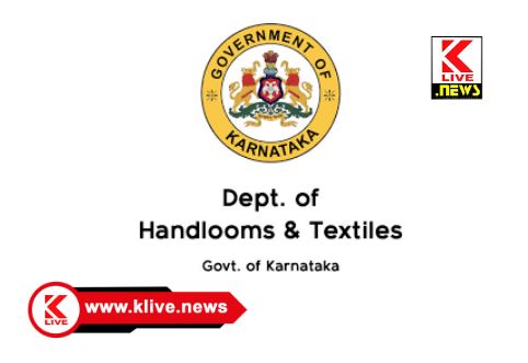 Department of Handloom and Textiles ಆಗಸ್ಟ್ 23 , ಜವಳಿ ಕ್ಷೇತ್ರದ ಉದ್ಯಮಿಗಳೊಂದಿಗೆ ಸಂವಾದ ಸಭೆ