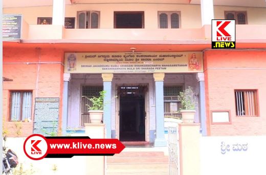 Shringeri Shree Sharadambe Devi  ಕೂಡಲಿ ಮಠದಲ್ಲಿ ಚಿನ್ನದ ಪಾದುಕೆ ಕಳವು, ಪ್ರಕರಣ ದಾಖಲು