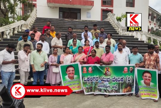 Vokkaliga Society ಶಾಸಕ ಮುನಿರತ್ನ ಹೇಳಿಕೆ. ಒಕ್ಕಲಿಗ ಸಮುದಾಯಕ್ಕೆ ನೋವು ತಂದಿದೆ. ಒಕ್ಕಲಿಗ ಯುವ ವೇದಿಕೆ ಪ್ರತಿಭಟನೆ