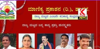 ಶಿವಮೊಗ್ಗದ ಕವಿ ಶಿ.ಜು.ಪಾಶಾ ಅವರಿಗೆ "ಜನ್ನ ಕಾವ್ಯ ಪ್ರಶಸ್ತಿ"