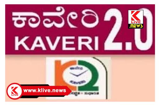 Shivamogga City Corporation ಕಾವೇರಿ-2.0 ತಂತ್ರಾಂಶದೊಂದಿಗೆ ಇ-ಆಸ್ತಿ ಖಾತಾ ತಂತ್ರಾಂಶ ವ್ಯವಸ್ಥೆ ಜಾರಿ