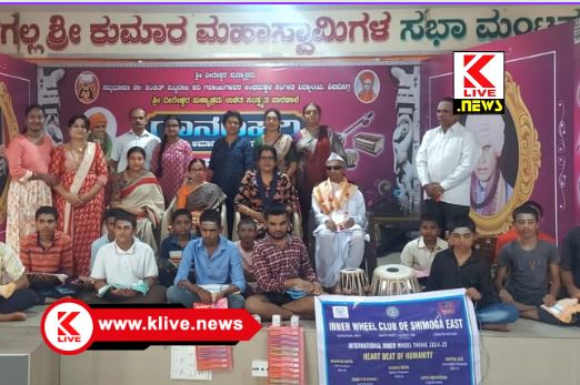 Inner Wheel Shivamogga ಪಂಚಾಕ್ಷರಿ ಗವಾಯಿಗಳ‌ ಅಂಧರ ಶಾಲೆಗೆ ಸಂಗೀತ ಪರಿಕರಗಳ ಕೊಡುಗೆ