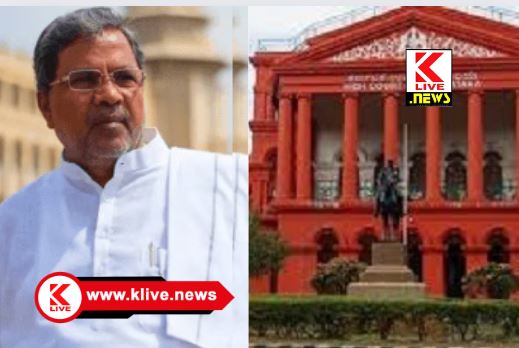 CM Siddharamaih ಮೂಡಾ ಹಗರಣವಿಚಾರಣೆ ಸೆ.9 ಕ್ಕೆ ಮುಂದೂಡಿಕೆ. ಸಿದ್ಧರಾಮಯ್ಯಗೆ ರಿಲೀಫ್