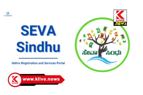 D. Devaraja State Backward Classes Development Corporation ರಾಜ್ಯದ ವಿವಿಧ ನಿಗಮಗಳ ಎಲ್ಲಾ ಯೋಜನೆಗಳಿಗೆ ಸೇವಾಸಿಂಧು ಮೂಲಕ ಅರ್ಜಿ ಸಲ್ಲಿಸಲು ಸೆ.15 ಅಂತಿಮ ದಿನಾಂಕ