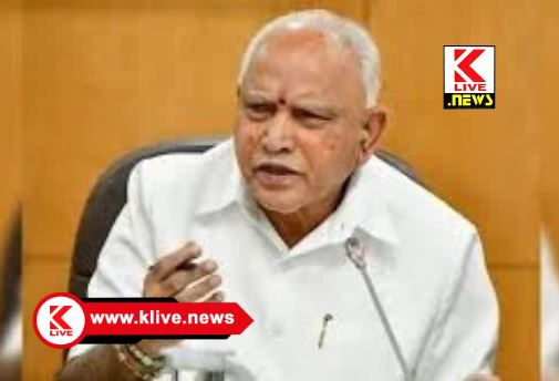 Karnataka State Commission for Women ಬಿಎಸ್ ವೈ ವಿರುದ್ಧದ ಲೈಂಗಿಕ ಕಿರುಕುಳ ಆರೋಪದ ಪ್ರಕರಣಕ್ಕೆ ಮತ್ತೊಂದು ತಿರುವು