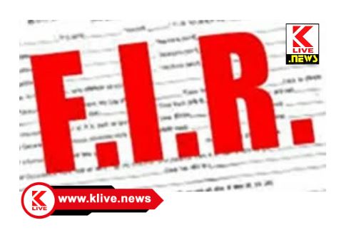 Kalaburagi Police ಹನಿಟ್ರ್ಯಾಪ್ ಸಂಬಂಧ 8/ಯುವಕರ ವಿರುದ್ಧ ಪ್ರಕರಣ ದಾಖಲು