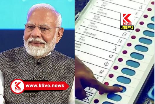 Union Council of Ministers “ಒಂದು ದೇಶ,ಒಂದು ಚುನಾವಣೆ” ಮಸೂದೆಗೆ ಕೇಂದ್ರ ಸಚಿವ ಸಂಪುಟ ಅಸ್ತು