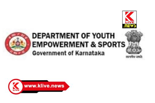 Youth Empowerment and Sports ದಸರಾ ಹಿನ್ನೆಲೆ ಶಿವಮೊಗ್ಗದಲ್ಲಿ ಜಿಲ್ಲಾ ಮಟ್ಟದ ಕ್ರೀಡಾಕೂಟ