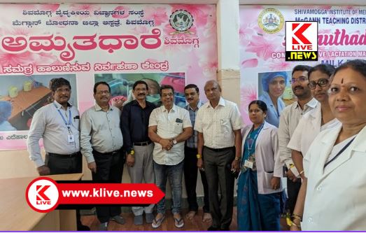 Klive Special Article ನವಜಾತ ಶಿಶುಗಳ ‘ಅಮೃತಧಾರೆ’ ತಾಯಿ ಎದೆ ಹಾಲಿನ ಕೇಂದ್ರ
