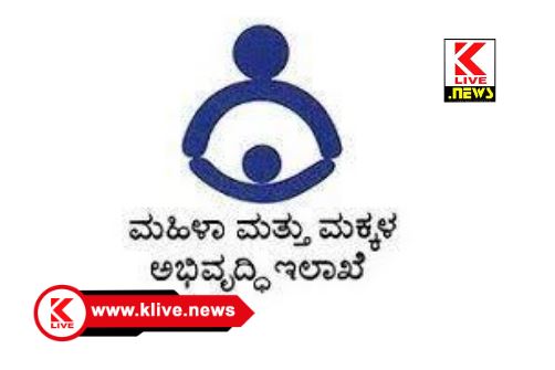 Department of Women and Child Development ಹೊಯ್ಸಳ ಮತ್ತು ಕೆಳದಿ ಚೆನ್ನಮ್ಮ ಪ್ರಶಸ್ತಿಗೆ ಅವಧಿ ವಿಸ್ತರಣೆ