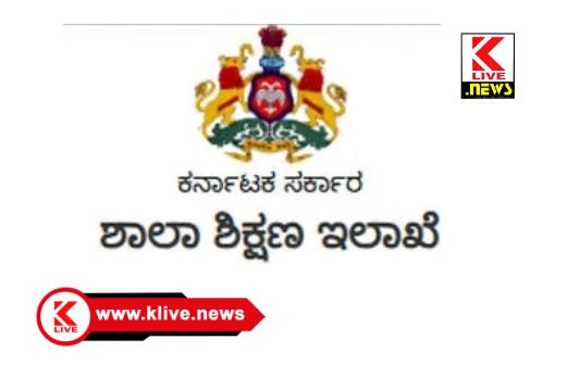 Ministry of Government of Karnataka ಅಕ್ಟೋಬರ್ 5 ರಂದು ಸರ್ಕಾರಿ ಪ್ರೌಢಶಾಲಾ ವಿದ್ಯಾರ್ಥಿಗಳಿಗೆ ಯುವ ಸಂಸತ್ ಸ್ಪರ್ಧೆ