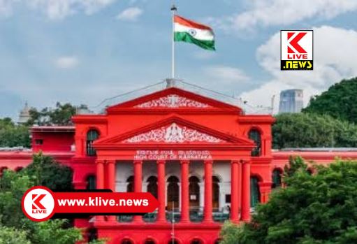High Court ಕೊಡಗಿನ ಮಹಿಳೆಯೊಬ್ಬರ ಬಗ್ಗೆ ಎಲ್ಲಾ ಠಾಣೆಗೂ ಮಾಹಿತಿ ನೀಡಿದ ಹೈಕೋರ್ಟ್
