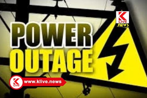 Power Outage ಸೆ.14 ರಂದು ಆಲ್ಕೊಳ ಸುತ್ತಮುತ್ತ ಕೆಲವು ಪ್ರದೇಶಗಳಿಗೆ ವಿದ್ಯುತ್ ಸರಬರಾಜು ವ್ಯತ್ಯಯ