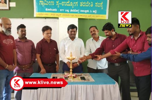 Canara Bank Rural Self Employment Training Institute ಹೊಳಲೂರಿನಲ್ಲಿ ಸೆಲ್ ಫೋನ್ ರಿಪೈರ್ ತರಬೇತಿ ಉದ್ಘಾಟನೆ