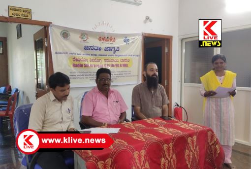 Government of India Community Radio Association ಅಬ್ಬಲಗೆರೆ ಪಂಚಾಯತಿಯಲ್ಲಿ ರೇಡಿಯೊ ಶಿವಮೊಗ್ಗದಿಂದ ಜನತಾ ಜಾಗೃತಿ ಕಾರ್ಯಕ್ರಮ