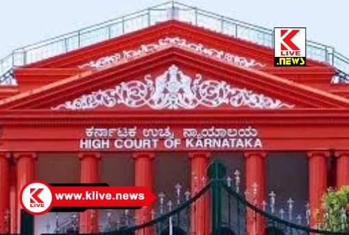 High Court of Karnataka ಪರಶುರಾಮ ಕಂಚಿನ ಪ್ರತಿಮೆ. ಬೇರೆ ಲೋಹ ಬಳಸಿ ಕಳಪೆ ನಿರ್ಮಾಣ, ಅಸಮಾಧಾನ ವ್ಯಕ್ತಪಡಿಸಿದ ಕೋರ್ಟ್