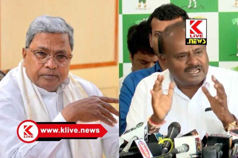 CM Siddaramaiah VS Kumaraswamy ಸಚಿವ ಕುಮಾರಸ್ವಾಮಿ ಬೈಲ್ ನಲ್ಲಿದ್ದಾರೆ.ಅವರು ಮೊದಲು ರಾಜಿನಾಮೆ ಕೊಡಬೇಕು- ಸಿದ್ಧರಾಮಯ್ಯ