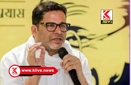 Jan Suraj campaign ಅಕ್ಟೋಬರ್ 2 ರಂದು ಪ್ರಶಾಂತ್ ಕಿಶೋರ್ ಹೊಸ ಪಕ್ಷಕ್ಕೆ ಹೆಸರಿಡುವ ದಿನ